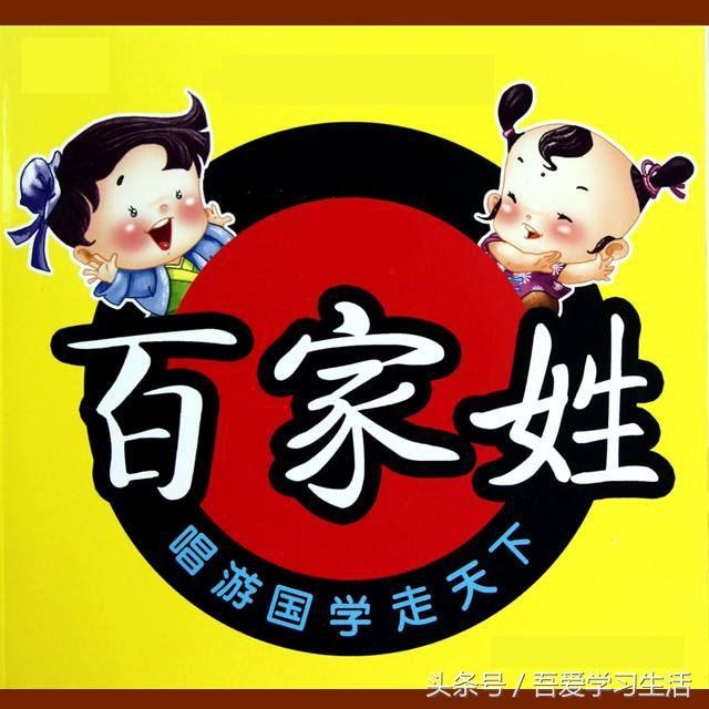 百家姓带拼音小学版,一年级必背百家姓拼音版