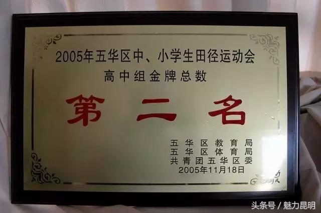 谢谢你昆明,昆十四中学