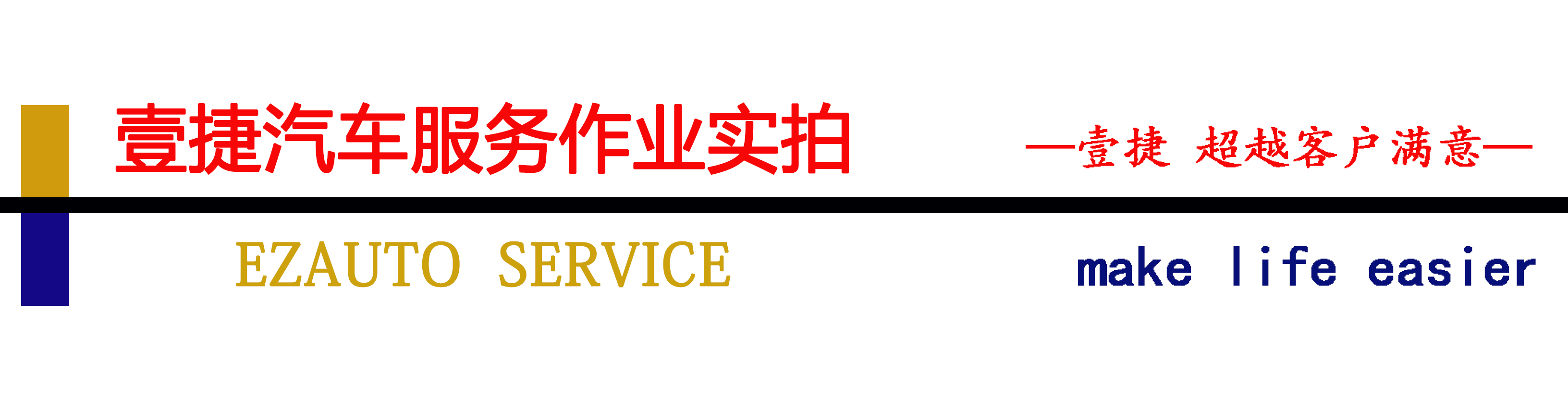 深圳壹捷汽车贴膜丰田皇冠龙膜作业案例分享