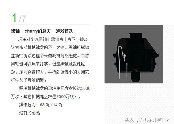 机械键盘和非机械键盘的区别,关于机械键盘的知识