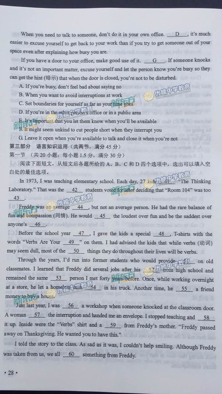 2019年全国卷2英语,2017年高考英语试题全国1卷
