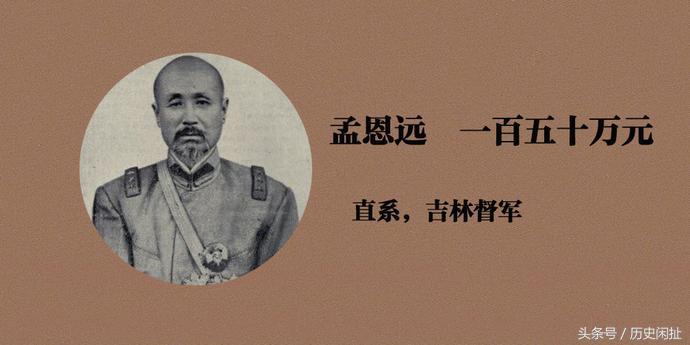 民国第一任真正的总统,最有钱的民国总统