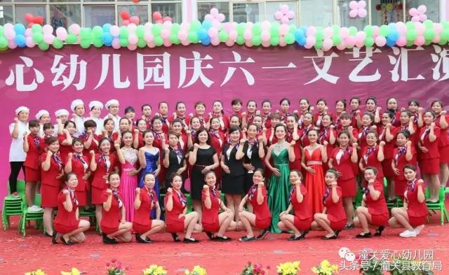 潼关县南头幼儿园庆六一,潼关县六一儿童节