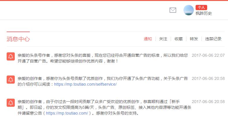 如何快速过百家号的新手期,怎么过百家新手期