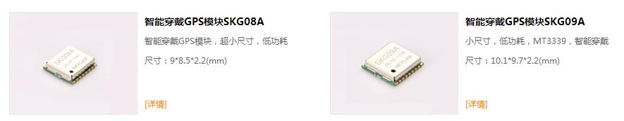 智能穿戴gps模块,智能穿戴gps选择