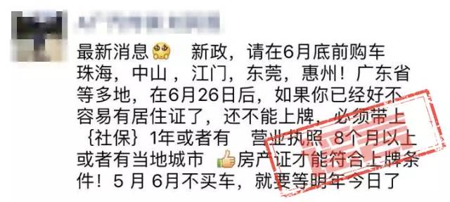 广东车商寻求解决居住证影响购车上牌问题