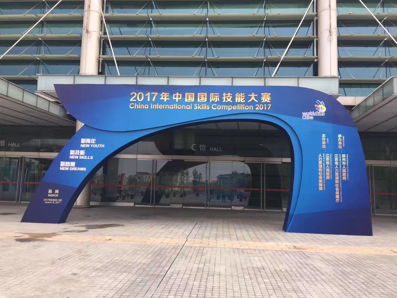 2017中国国际技能大赛-国际顶尖美容化妆师的比赛