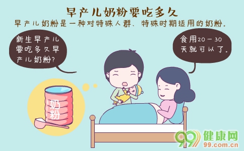 早启能恩早产儿奶粉,早产儿奶粉哪个最好