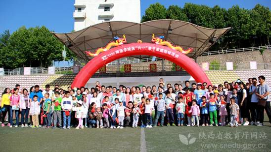 陕西省六一国际儿童节嘉年华晚会,西安市六一儿童节活动