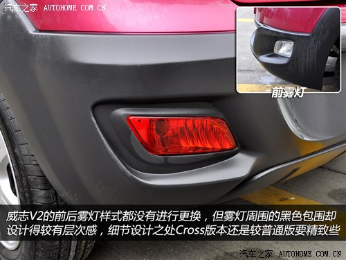 威志v2cross和威志v2对比,威志v2cross