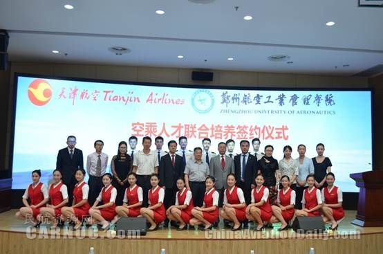 天津郑州航空工业管理学院招生,天津航空郑州