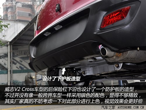 威志v2cross和威志v2对比,威志v2cross