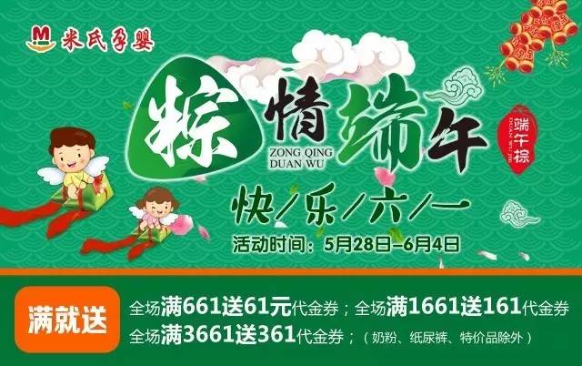 粽情端午清凉一夏幼儿园活动,粽情端午惠享全城