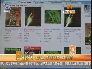 淘宝商家禁售公告,淘宝发布禁售信息防封