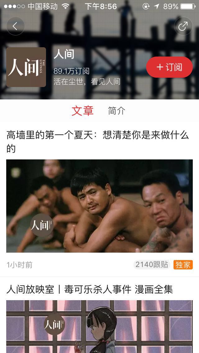 五年之后，网易新闻为什么彻底放弃了“有态度”？