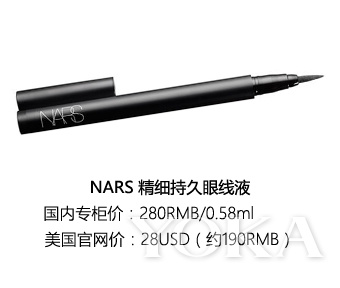 nars专柜价格和旗舰店一样吗,nars的专柜是不是会比官网贵