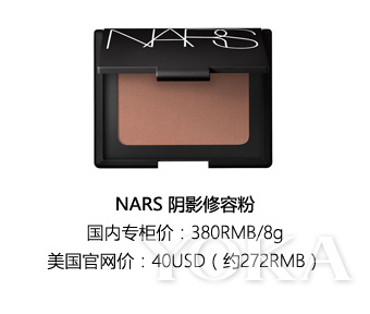 nars专柜价格和旗舰店一样吗,nars的专柜是不是会比官网贵