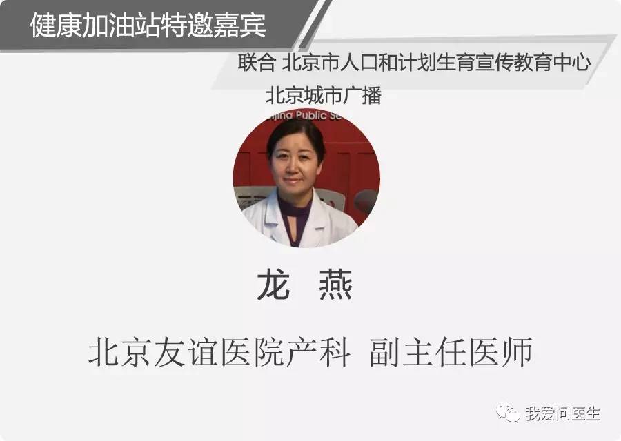 「扩散」龙燕：孕期便秘该咋破？