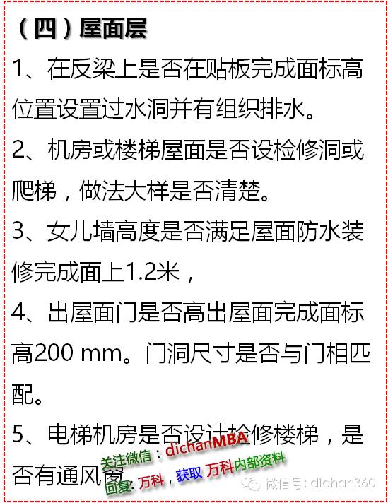 建筑改造项目图纸会审常见问题,图纸会审关键