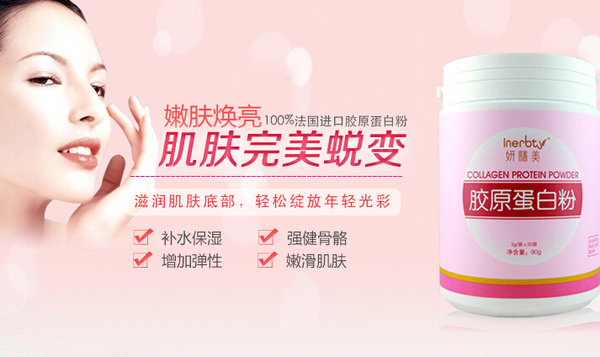 胶原蛋白美肤问题问答,胶原蛋白肽疑问解答图片大全