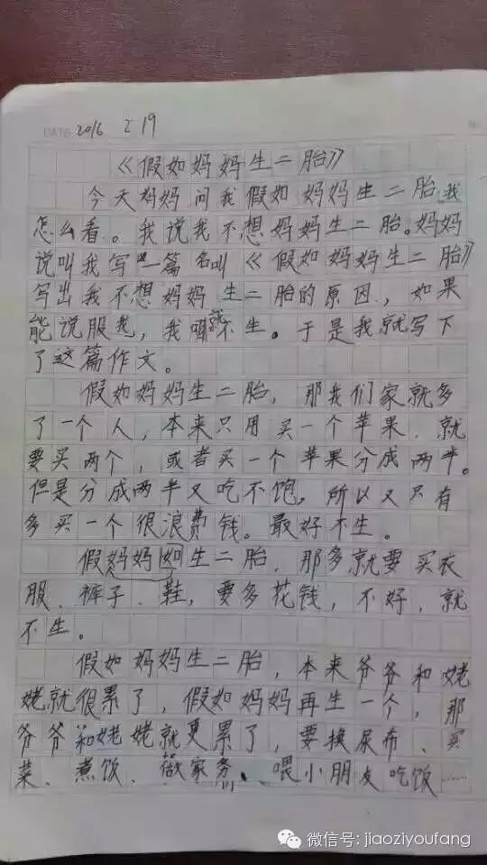 小男孩不让妈妈要二胎,男孩哭诉不想妈妈生二胎