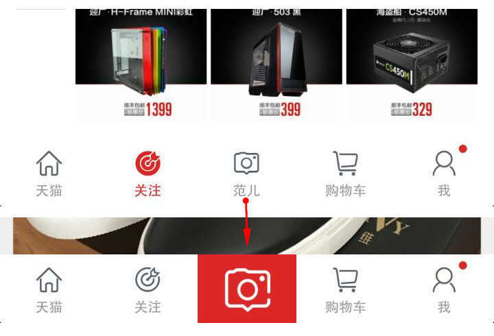 京东app产品分析,天猫与京东的分析比较