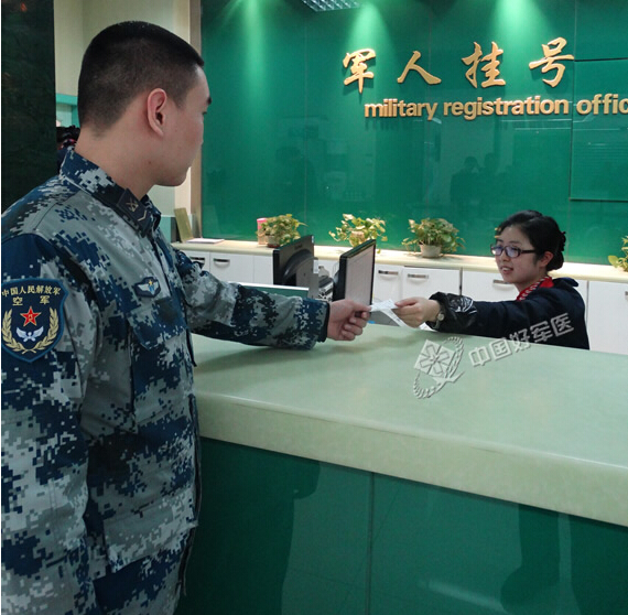 解放军323医院改革,解放军第463医院现在叫啥