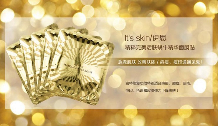 韩国伊思蜗牛精华,伊思晶钻蜗牛面膜测评