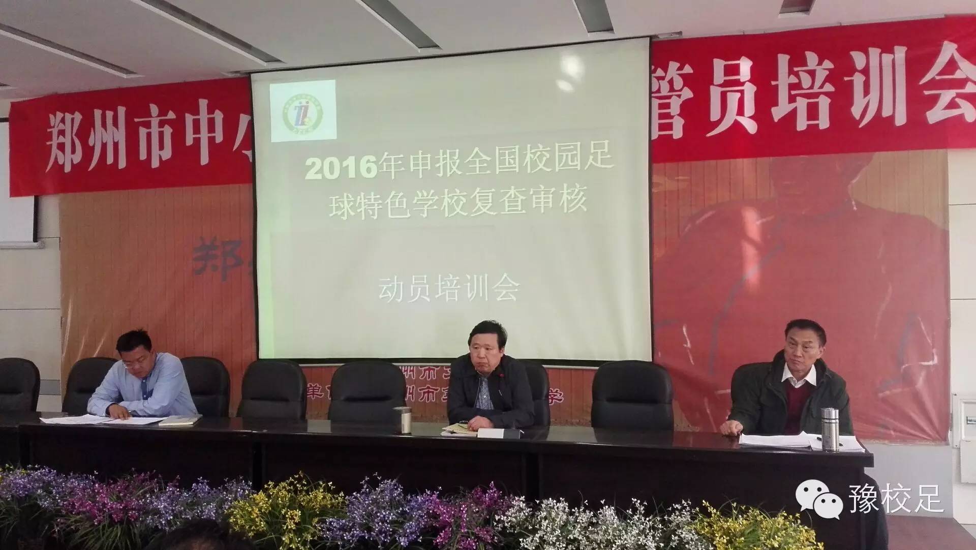 校园足球复核报告,校园足球特色学校复核报告