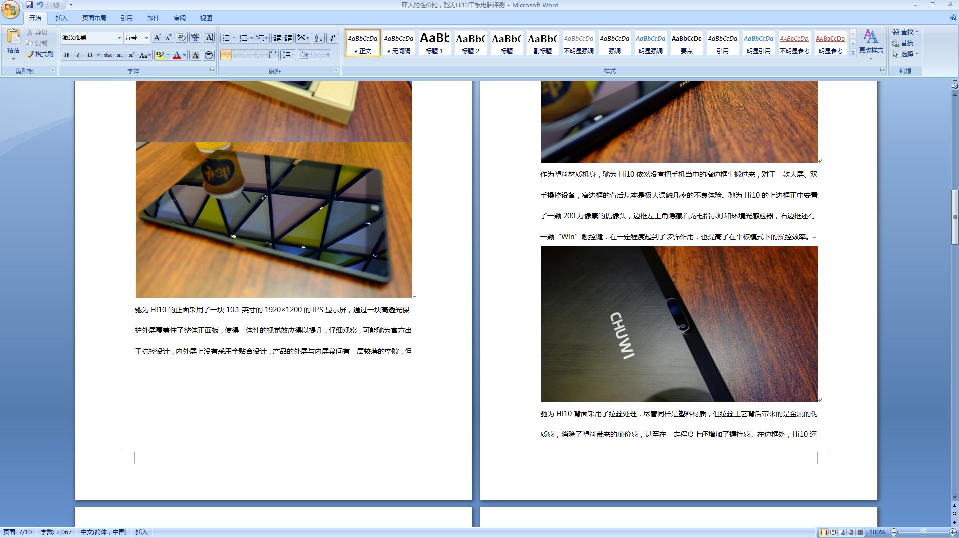 椹颁负hi10pro,椹颁负hi10骞虫澘鎵╁
