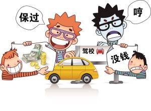 那些年我们被忽悠过的事,那些年驾校的迷惑行为