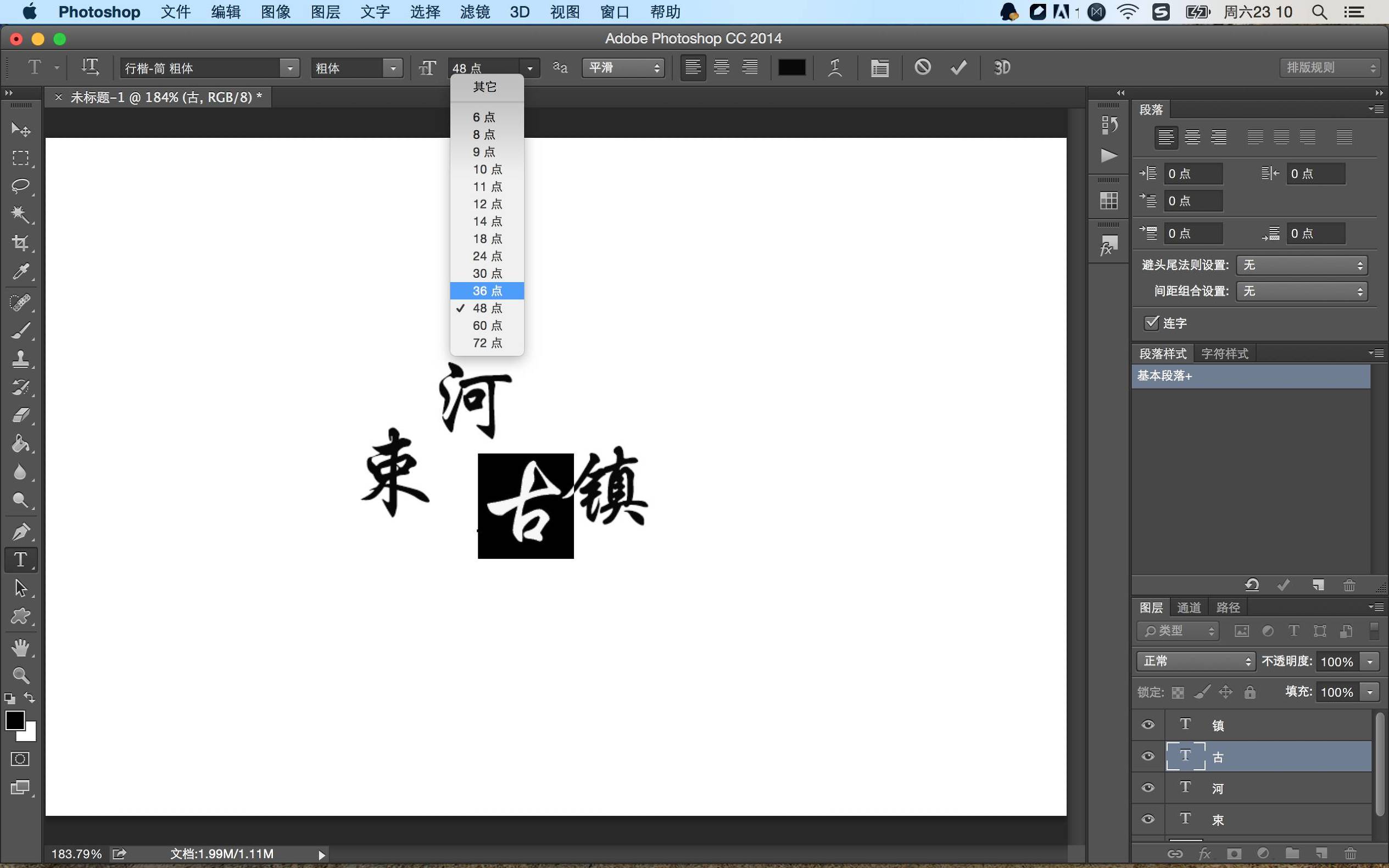 word文字怎么加点,怎样在文档中的文字下加点