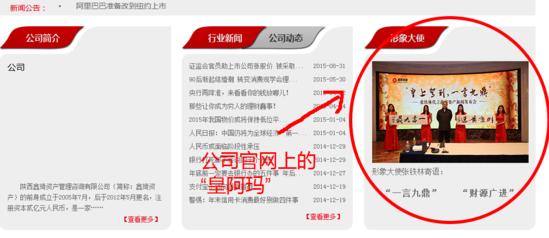张铁林不当言论,张铁林皇阿玛