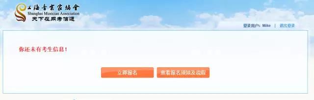 上海钢琴考级怎么报名,中国音乐家协会钢琴考级报名方式
