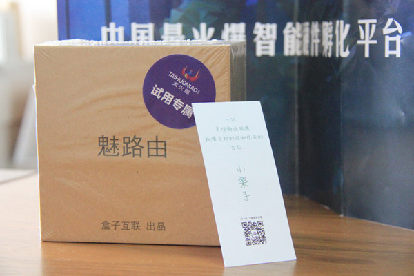 让网络与你更亲近，我的网络我做主“魅路由”