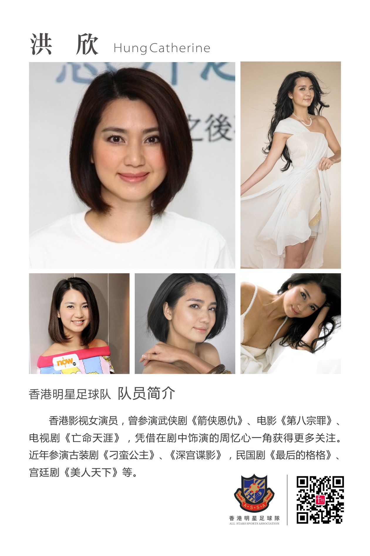 香港明星足球队谭咏麟,谭咏麟领衔香港明星足球队