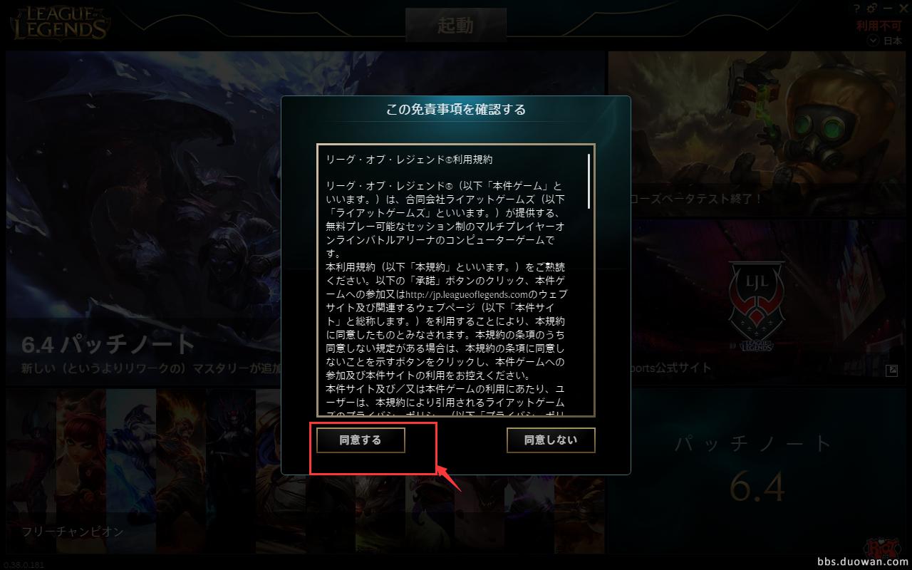 英雄联盟LOL日服*载下**安装教程是时候*戏调**岛国网友了