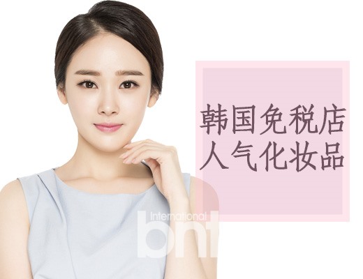 雪花秀免税店唇彩,韩妆雪花秀护肤品