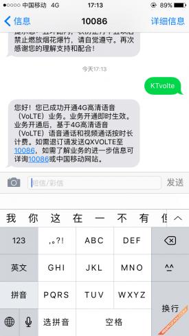 苹果手机中国移动volte开通方法,中国移动volte开通方法