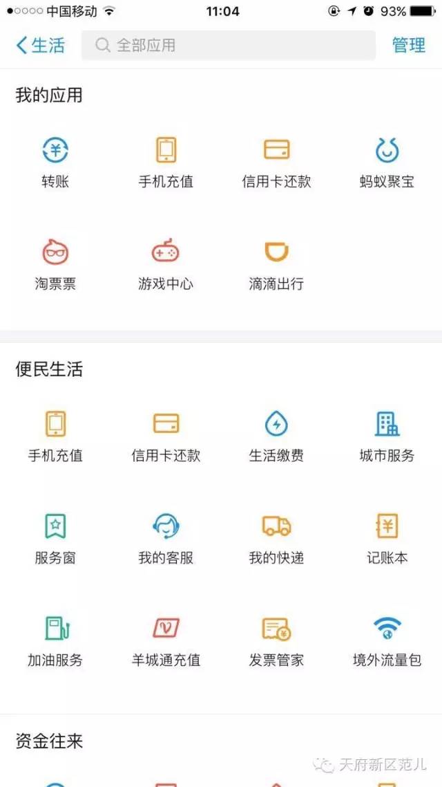天府新区提供水电气,天府新区燃气费