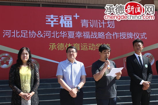 河北华夏幸福足球俱乐部青训报名,河北华夏幸福足球俱乐部比赛