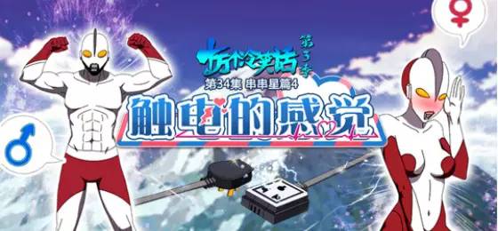 追番|《十万个冷笑话》34串串星篇