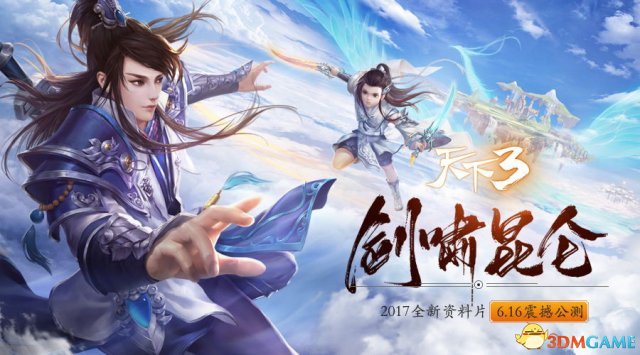 天下3老板级人物,天下3剑啸江湖