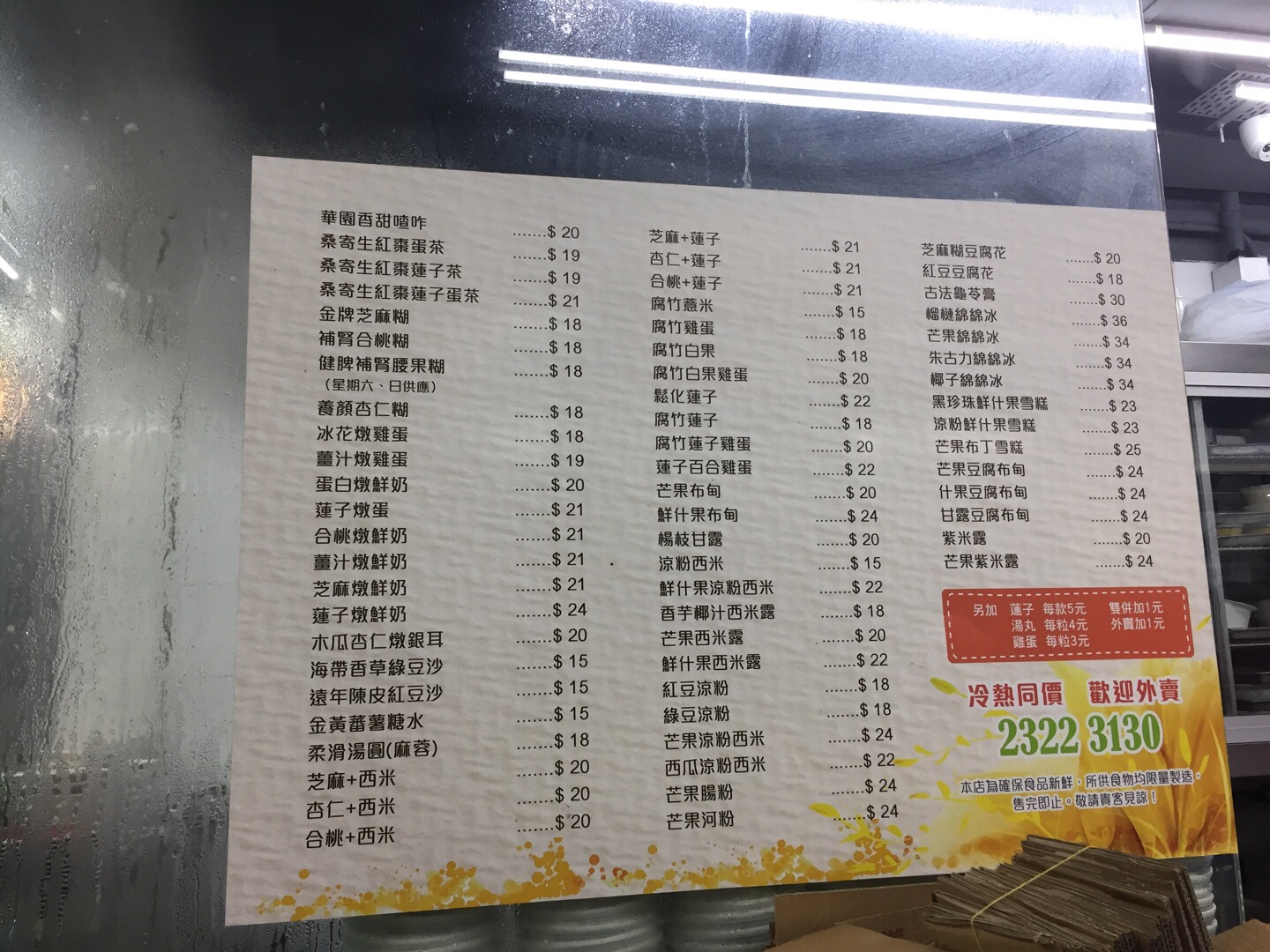 香港米其林推荐街头小吃,香港米其林街头小吃推荐