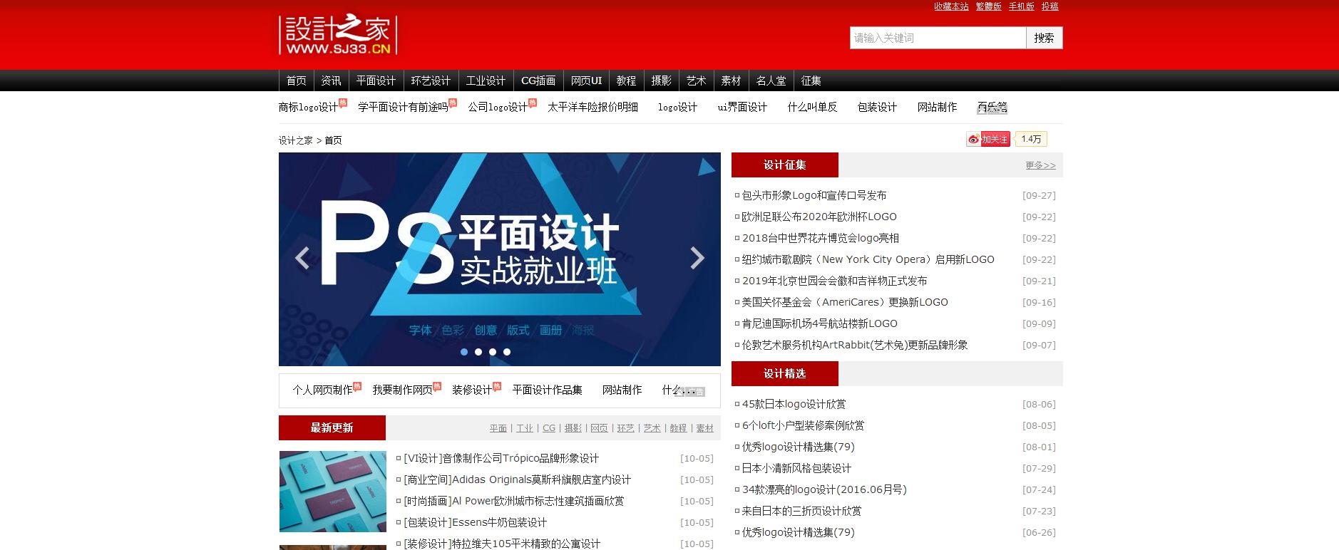 平面设计师好的素材网站,平面设计网页推荐