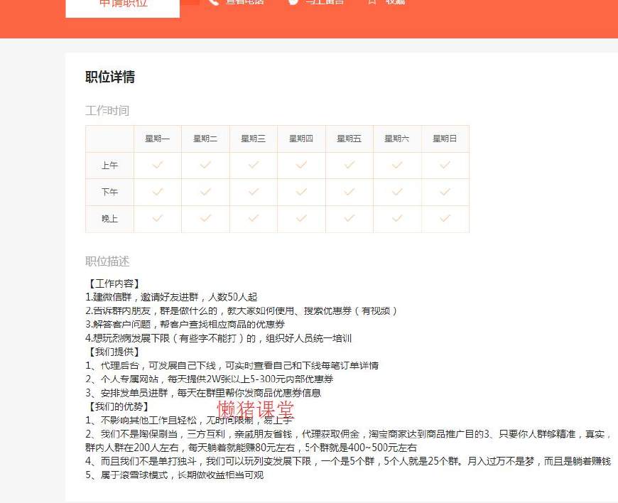 微信推广淘宝客的有效方法,淘宝客如何代理裂变