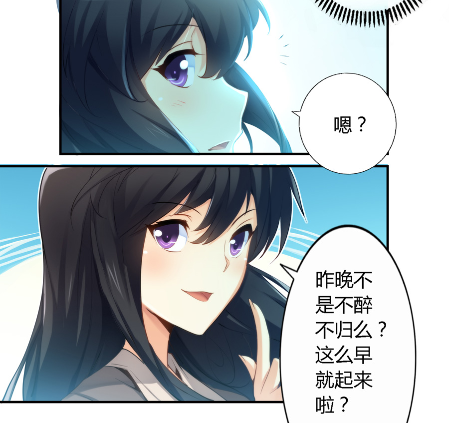 我是高富帅漫画第187话,我是高富帅快看漫画