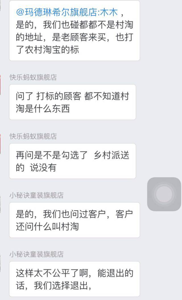 考不上学干淘宝？别介，马云爸爸才不会养你—小卖家们已经哭成狗