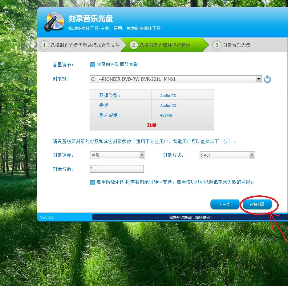通用cd歌曲刻录教程,cd刻录音乐光盘的方法和步骤