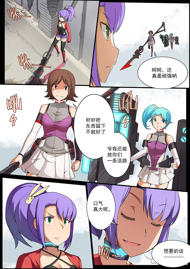 机械萌娘第一集,机械萌娘热血漫画